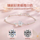 Zhen Shang Silver China Gold Authorized Sakura S925 Silver Bracelet Women's Bracelet Niche Birthday Gift Light Luxury for Girlfriend and Wife