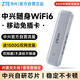 ZTE (ZTE) portable wifi6 mobile wireless network card card-free portable router 4g high-speed accompanying network hotspot 2025 genuine unlimited national general traffic 5GUFIPRO