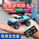 Hengguan Hg1 64 Legierung Fernbedienung Offroad-Pickup-Pickup Kinder können Vorder- und Rücklichter für Jungen 2,4 g Mini-Spielzeugauto-Auto-Papageien grün-2.4g-Legierung 4-Rad-Stoßdämpfer Offroad-Fahrzeug Fernbedienung Batterie + Schraubendreher + Ladungskabel