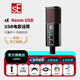 SE Neom USB condenser microphone microphone game karaoke live online class dubbing recording professional audiobook built-in sound card radio microphone sE Neom USB standard configuration