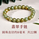 千载一玉七夕礼物   翡翠玉手链 男女款飘花玉石玉手串 带证书 款一油青黄翡约8毫米QZD1591i