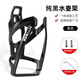 Xianxiang suitable for Decathlon road bicycle lightweight water bottle holder rc100/spread500/900 accessories collection Black Warrior is not easy to scratch 36g lightweight/PC