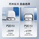 石头（roborock）【国家补贴】扫地机器人扫拖一体 P20 Pro 扫拖洗烘一体机 自动集尘热水洗拖布烘干补水擦地拖地 P20 Pro上下水