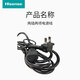 Hisense original Hisense TV power cord extension 55E5N 65E7N 75E7N 85E8N-PRO two plugs, two holes, universal 3 meters, two plugs, two holes, 3 meters power cord