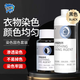 Huanke Clothes Dye 100g + Color Fixing Agent 300g Black No-cook Dyed Pants Renovation and Color Repair Set