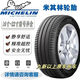 235/50R17 Michelin Continental Bridgestone suitable for Ford/Mondeo/Porsche car service agency 235/50R17 Michelin 90% new