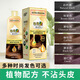 Nanjing Tongrentang Bubble Dyeing Plant Formule Black Tea Couleur Color Tyeing Sans toucher le cuir chevelu doux et non irritant SN3881 Wine rouge