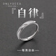 KZD999 sterling silver ring for boys 2025 new self-discipline tail ring men's single ring simple Mobius index finger ring Gudao Bravely Moves Forward - Men's Ring Old Phoenix Gold Opening Adjustable