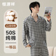
Hengyuanxiang pajamas men's pure cotton lapel plaid suit cardigan can be worn outside in summer casual home clothes cotton zj-011-16886 L
