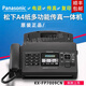 Suitable for Songxia fax machine 7009 Chinese upgraded display ordinary A4 paper fax telephone copy elegant black (Chinese display) upgraded 7009 fax