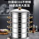 Practical steamer large size 70cm or more 316 stainless steel commercial household large capacity steamed buns double three multi-layer large steamer 42cm two cages and one cover grade 316 steel