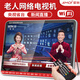 夏新网络WiFi小电视老人唱戏机老年新闻直播便携网络收音机WiFi戏曲播放器支持u盘播放多功能跳广场舞 19#大屏网络版/能联网看电视 带64G卡套餐【综合视频1389首】