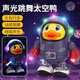 
Junkai Space Duck Dancing Early Education Toy Robot Aerospace Duck Toys Children's Boy Can Singing Robot Gift Dancing Space Duck + Voice Control Rolling Tiger [Recharge