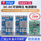 MP1584EN DC-DC Módulo de paso hacia abajo ajustable 12V24V5V 3A Módulo de alimentación Mini MP1584EN Módulo de potencia ajustable