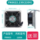
XMSJ Dema Ventilation Filter Group Flame Retardant Heat Dissipation Fan Fan Filter Cabinet Distribution Box Louver Mesh Cover F6623S.230 with Fan Opening 177