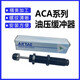 Yadeke Airtac Original Yadeke Hydraulic Hydraulic Buffer Hydraulique ACA0806 1007 1210 1416-1 -2 -3 AGROSSEUR ACA0806-1