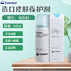 Kanglebao 12020 Hautschutz Film Spray Femoris Hautschutzfilm 1 Flasche 12020+1 Flasche 12010+1 Flasche 1907