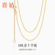 Hi Diamond Yellow 18K Gold Necklace Women's Simple Cross Chain 43cm Plain Gold Chain Colored Gold Clavicle Chain Simple and Versatile 45cm 1 Gram Yellow 18K Gold