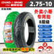 
Gongma Chaoyang Tire 3.00-10 Electric Vehicle Vacuum Tire 14x2.50/3.2/2.75/300-10 Steel Wire Tire 3.00-10 Chaoyang 8th Floor [Use-free] H687