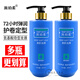 Sperro Amino Acid Invisible Hair Mask Elastin Moisturizing Firming Volume Soft Styling 800ml Two Bottles