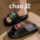 Changxiang Huili Slippers pour les femmes en été intérieure à la maison intérieure couple sans glissement dans la salle de bain de salle de bain salée épaisse Sole Stomp SELD pour les hommes en été 688 [Chien de thé au lait] Petite taille recommandée pour prendre un grand tir 36-37