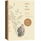 Xinhua Libraide Geuthened Edition La beauté des antiquités de la ville interdite 12345 écrite par Zhu Yong, version révisée Les six cents ans de la ville interdite La ville interdite a été fortement recommandée par Shan Jixiang, l'ancien directeur du Musée de la ville interdite, les travaux courts des bons livres de Chine, la nouvelle version 2022 a augmenté de 20%. Treasure national Histoire et culture chinoise Tendance nationale Étudiants Lire chinois Recommandé Recherche Recherche de Su Dongpo dans la ville interdite