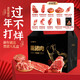 NetEase Yanxuan Black Pork Gift Box Gift Full Series Selected Meat Multi-Select Combination Holiday Gift Gift Selected Dragon Boat Festival Gift Box [Type 898] Black Pork New Year Gift Box