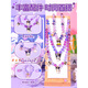 Mkbibi Pulsera infantil Pulsera de juguete con cuentas Materiales de bricolaje a mano Kulomi Girls Birthday Gift