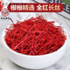 Jiujiu Heren Saffron Mujeres tibetanas no iraní Auténtica Nivel 1 Té de azafrán Jiujiu Heren Saffron 5G (Nivel 1)