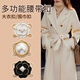 WOUG2024 new waist buckle artifact coat brooch scarf buckle windbreaker belt knotted buckle streamer camellia white extra large upgrade