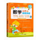 
Special training of primary school mathematics math formulas and problem-solving ideas for problem-solving ideas for primary school students in grades 13546, general problem-solving skills for primary school students in grades 1-6