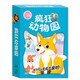 Mie Lanat (Mie Lanat) cardboard box series board game player interactive toy werewolf killing Crazy zoo party game card 9227 winks