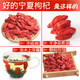 北京同仁堂枸杞子宁夏正宗特级苟杞子无硫大果干货泡水干货官方头茬有机枸杞 【特级枸杞】250g一罐