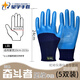 定制A698A688优耐保乳胶手套劳保浸胶皮带胶防滑防水耐磨加厚 5双 星宇奋斗者压纹半挂L码 (体 均码