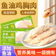 Yingna High Temperature Freshness Inna Fish Oil Steamed Chicken Breast Chicken Cat Snacks Ready-to-eat Nutritional Fattening Dogs Steamed Chicken Breast 8 Bags Starch-Free Added Fish Oil Nutrient-rich