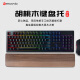 Yishiku (Exco) NUEVA WALNUT TECLADO DEL TELAVICO DE 104 CLÁSTICOS TEQUISO MECÁNICO DE MANO MECÁNICA 98 KEY