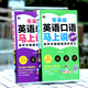 Official Genuine Speak English Immediately Speak English Words Pocket Book Immediately Speak English Quickly for High School and Junior High School Learn Daily Spoken English with Zero Basics Learn Chinese and Speak English English Speaking Textbook Self-study Single Volume Speak English Immediately