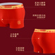 
Hengyuanxiang zodiac men's underwear for men's flat corner pure cotton antibacterial big red men's gift wedding boxer shorts CU826 [smile always open 4 packs] 4 pieces 2XL (suggested 130-150Jin [Jin equals 0.5 kg])