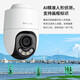 普联（TP-LINK）监控摄像头家用 高清无线室外防水球机 手机APP远程看家 全彩红外夜视360度全景旋转云台版监控器 【单镜头丨单画面】300万标准版 32GB内存卡【免费升级64GB卡】