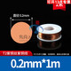 三栖虎T2紫铜丝紫铜线红铜丝铜导电铜线裸铜线铜丝0512345mm0.5mm 0.3mm一公斤1592米