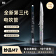 妙品M7电吹管乐器专业款2025新款十大品牌中老年电萨克斯笛子黑色标配