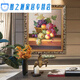 
European-style fruit oil painting restaurant living room decoration painting hotel corridor bedroom double wall mural single picture hotel hanging painting frame 30X40 cm single picture price LJ9227