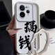 牛壳壳搞钱发财realme真我GT7PRO手机壳RMX5010简约全包镜头防摔磨砂潮 天眼阶梯黑-发财-单壳 真我GT7Pro[无膜]