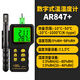 XMSJ温湿度计高精度数显室内环境温湿度测量仪工业用温度计AS837 AR867