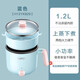 Supor electric cooker, electric hot pot, dormitory small electric pot, home office, student dormitory instant noodle pot, small hot pot, electric pot, one-in-one multi-function pot, multi-purpose pot, non-stick pot 1.7L multi-function pot H12YK829 (1.2L) blue + steam grid