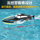 欧兰斯795-3高速2.4G遥控船水上模型防水快艇船儿童电动玩具船 795-3遥控船-黑色
