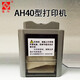 AH40 Micro Impresora adecuada para AWA5688 5680 6228+Bluetooth AH458F AH40 Impresora de aguja ordinaria