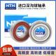 Roulements NTN à grande vitesse 6207 6208 6209 6210 6211 6212 6213 ZZ LLU 6208ZZ Sceau de couverture en fer