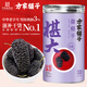 方家铺子桑葚干500g/瓶 六星桑椹干大果均≥2cm黑桑葚子泡水枸杞泡酒药材