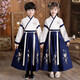 Children's ancient costumes, Chinese school clothes, Chinese style elementary school students recite the three-character scriptures and disciples' rules for opening ceremony performance costumes Yun Feihe broad sleeves blue [same style for men and women] 120 cm